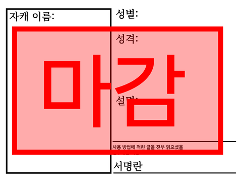 팀(크루) 멤버 모집합니다 [마감]