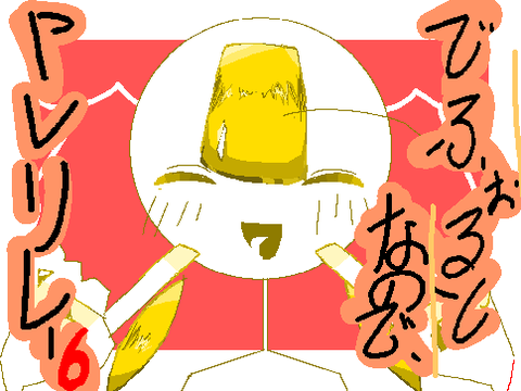 でふぉるとなので、　PVリレーろく remix