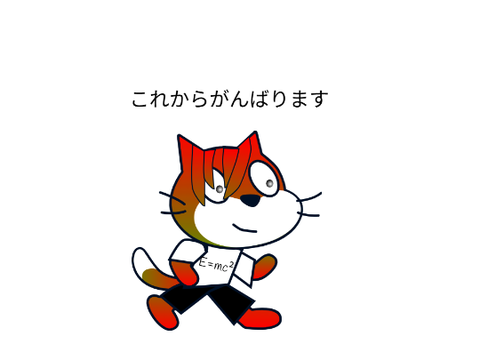 主（今まで使ってたやつは助手）