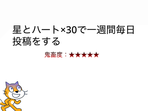 鬼畜ルーレット remix