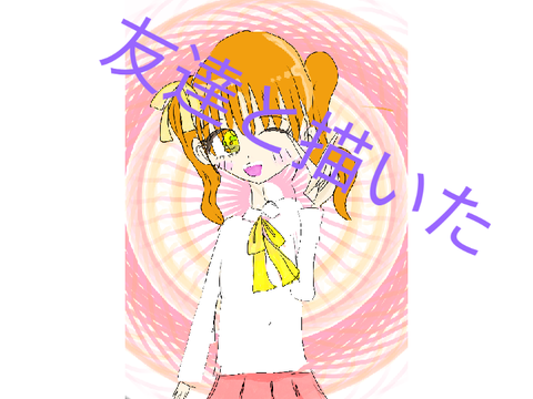 友達