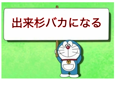 ぼけて remix