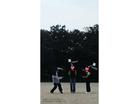 友と遊びにいった！