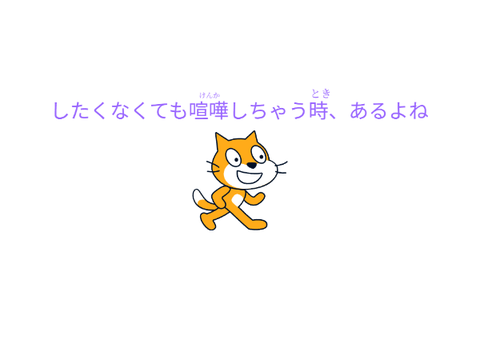 ChatGPTで作成した兄弟・姉妹喧嘩用ラップ歌詞