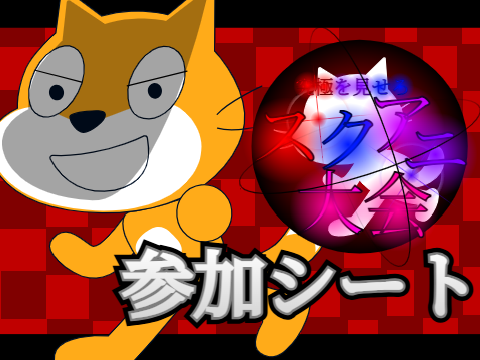 圧倒的不正感