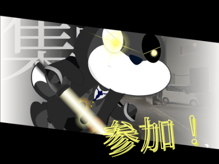 「集合体」　参加シート remix-2