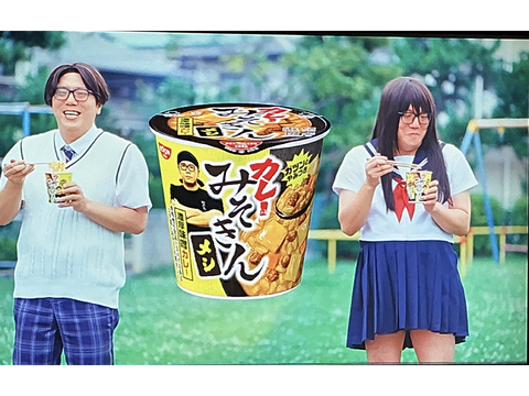 カレーがみそきんになった！？