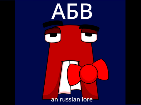 Asotrl-AБВ