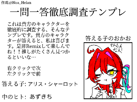 (え嘘でしょ꩜100！？！？！)【きっと私得】一問一答徹底調査テンプレ remix