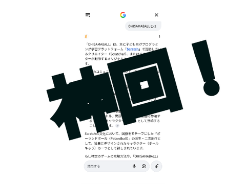 【拡散希望】ユーザー名ググったら出てきた!?