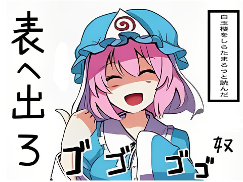 これでボケて！ remix-2