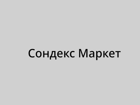 Макдоналдс Реклама - Хэппи Мил Кириллстудио и его друзья