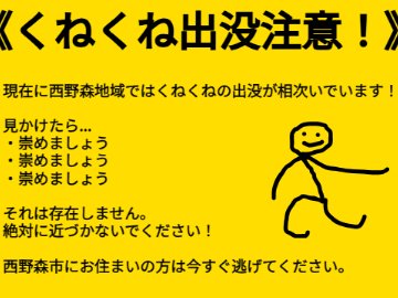 河内の不審者 remix