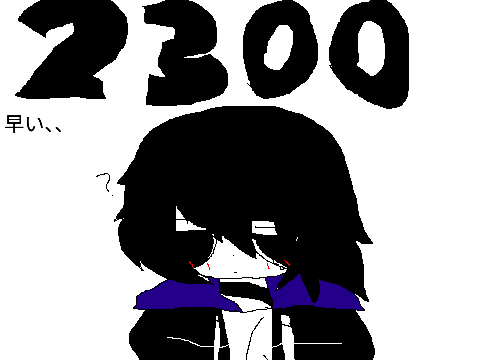 フォロワー2300感謝！！。。「うん、早い、、」