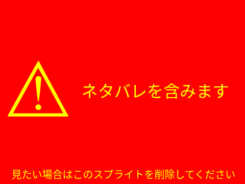 Scratcherへの挑戦状 in Summer! remix