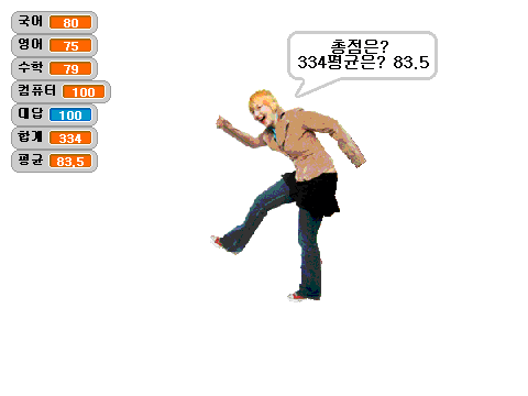 시험 계산