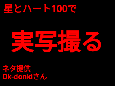 勝ったな(代理：何活休中にやってんだよ)
