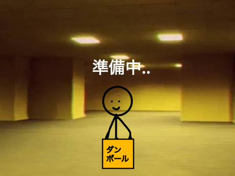 準備するときのやつ
