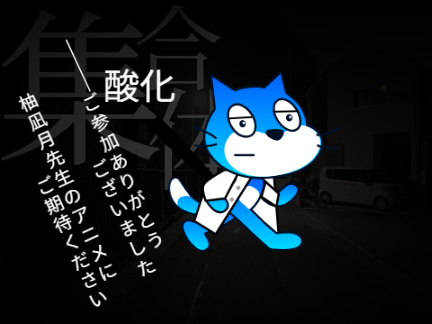 「集合体」　参加シート remix