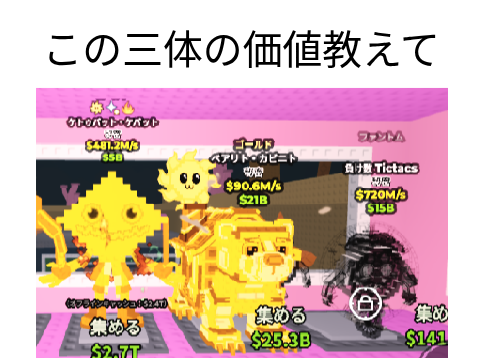 価値教えてほしい