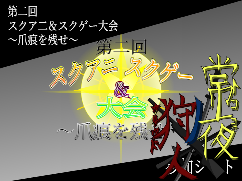 無名の王