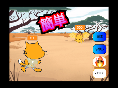 ファイトゲーム