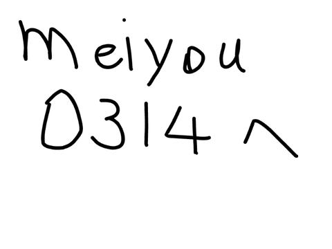 Meiyou0314