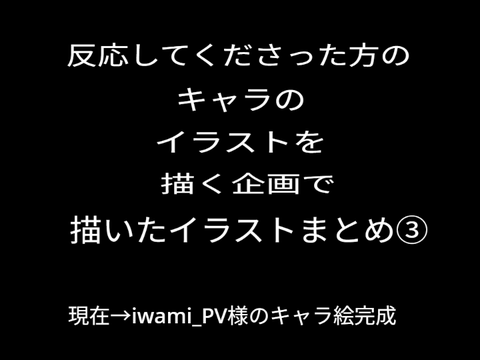 反応企画イラスト③