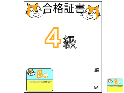 連続でギリ受かった