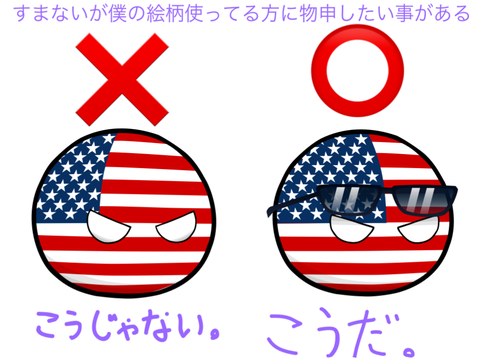 すまないが僕の絵柄使ってる方に物申したい事がある