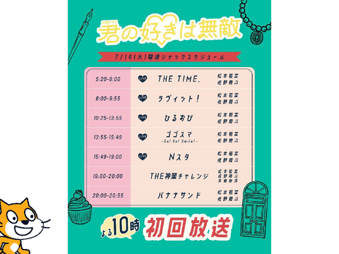 佐野くん今日忙しいねぇ