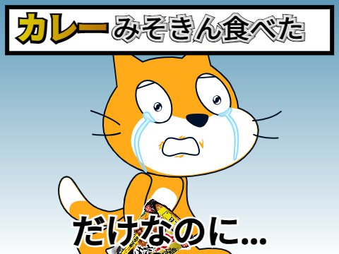 ボケて！ remix force！！！！ 