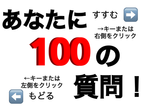 100の質問答えてみた！　 (remix)