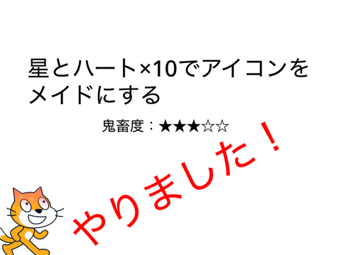 鬼畜ルーレット　やりました