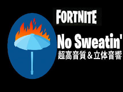 超高音質＆立体音響 [[no sweatin']] 