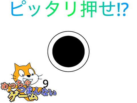 めっちゃつまんないゲーム9