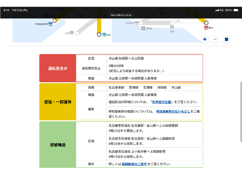 激しく逝っとけましたね。【名鉄】