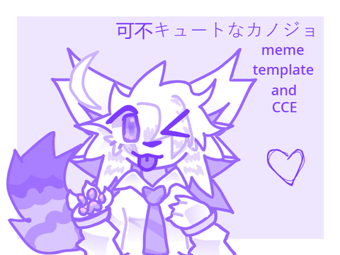 可不キュートなカノジョ animeme