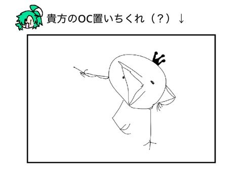 偉そうな鳥を擬人化してくれるってマジすか？