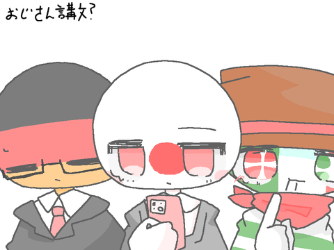おじさん構文？  【カンヒュ】