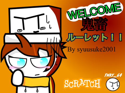 WELCOME！鬼畜ルーレット！　by tnky_64　New type v 1.0 remix