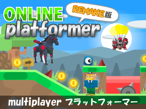 【制作途中】オンラインプラットフォーマー ブレインロット版