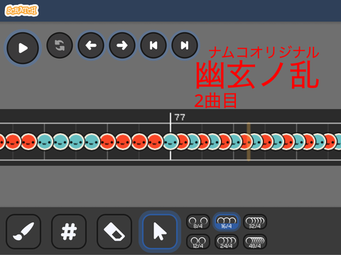 クソ譜面と化した幽玄ノ乱(創作譜面)