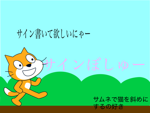サイン募集中でーす♪