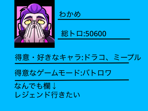 ブロスタ攻略部入部届  remix