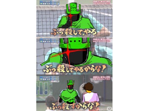ぶっ〇すからな!!☆(((何作ってんだよ☆