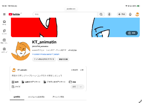 YouTubeチャンネル