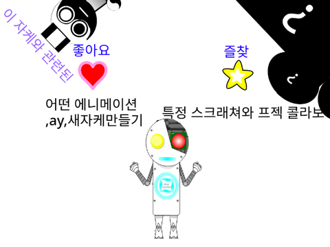 할거없으니 투표
