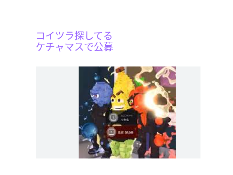 コレ交換して