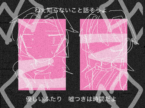 童話になったらいいのに pv